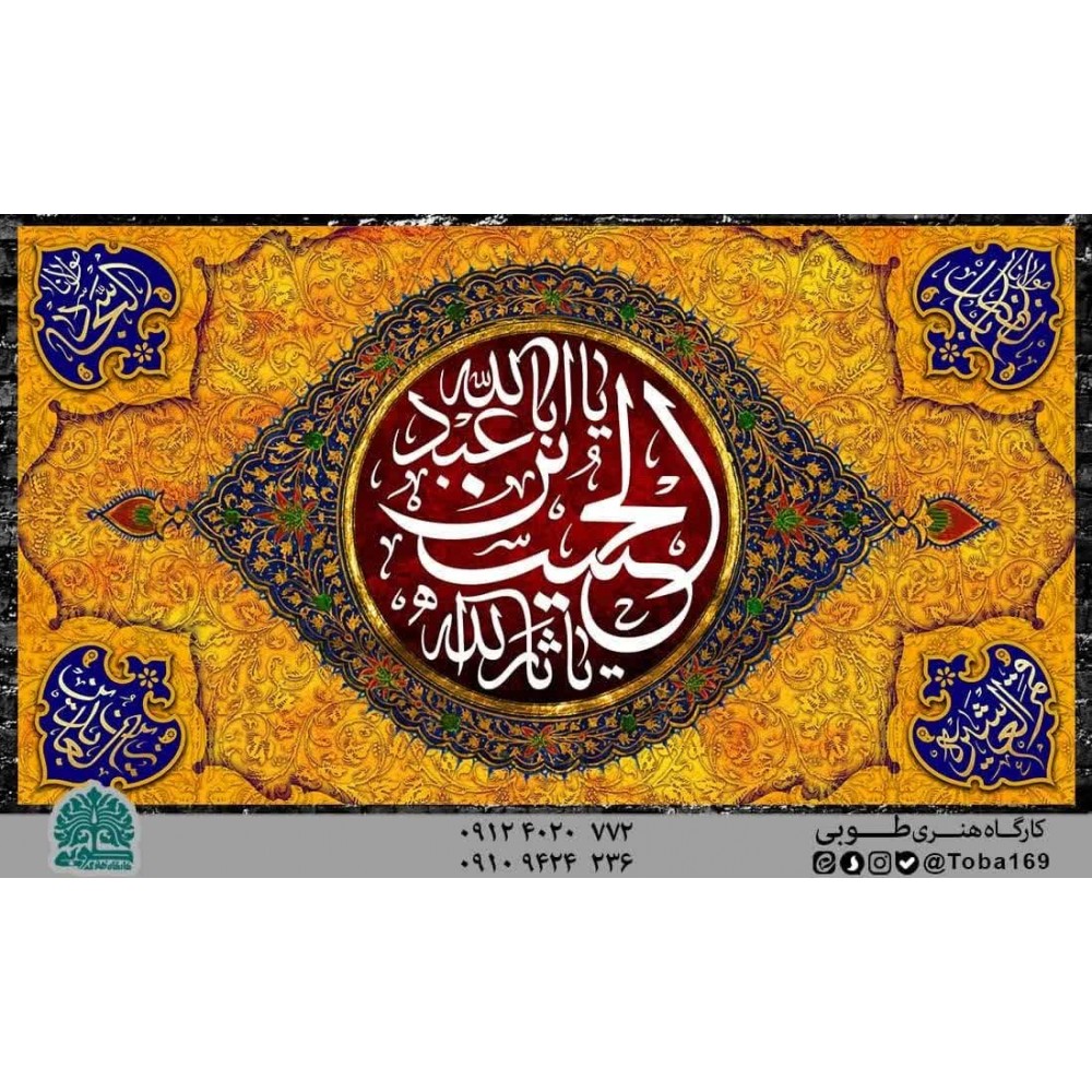 اعیاد شعبانیه