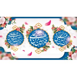 اعیاد شعبانیه