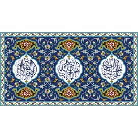 اعیاد شعبانیه