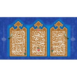 اعیاد شعبانیه