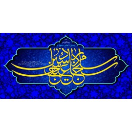 اعیاد شعبانیه